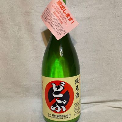 広島県の酒