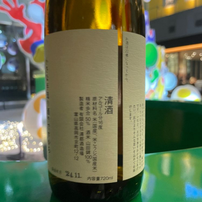 勝駒(かちこま) | 日本酒 評価・通販 SAKETIME