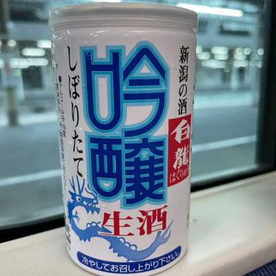 新潟県の酒