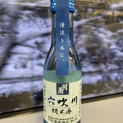 徳島県の酒