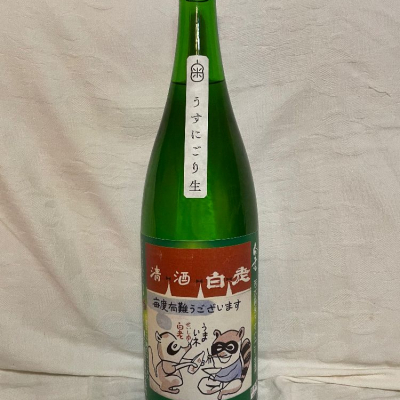 愛知県の酒