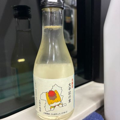 太平記の里のレビュー by_くさまくら