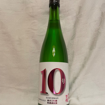 水府自慢のレビュー by_くさまくら