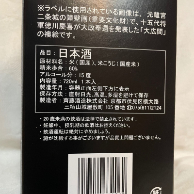 大鷹(おおたか) | 日本酒 評価・通販 SAKETIME
