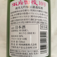 水府自慢のレビュー by_くさまくら