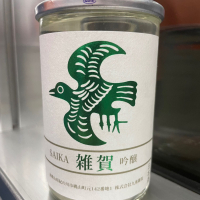 雑賀