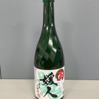 媛人A/END