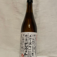 かなや日和
