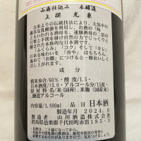 光東のレビュー by_くさまくら