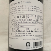 飛良泉のレビュー by_くさまくら