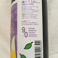 越の誉のレビュー by_くさまくら