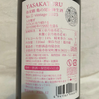 弥栄鶴のレビュー by_くさまくら