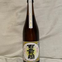 百貴船