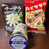 鯨えびすのレビュー by_くさまくら