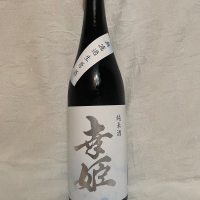 幸姫