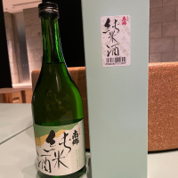 南郷