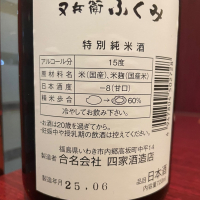 又兵衛のレビュー by_くさまくら