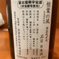 楢葉の風のレビュー by_くさまくら