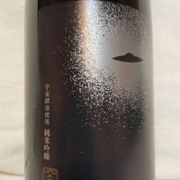 宙飛ぶ宴絆のレビュー by_くさまくら