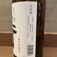 えびす寿のレビュー by_くさまくら