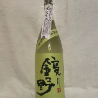 鏡野