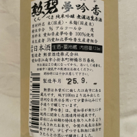 勲碧のレビュー by_くさまくら