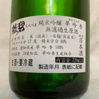 勲碧のレビュー by_くさまくら