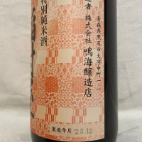 稲村屋のレビュー by_くさまくら