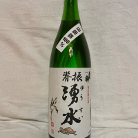 脊振湧水