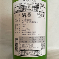 ヤマサン正宗のレビュー by_くさまくら