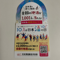 水府自慢のレビュー by_くさまくら