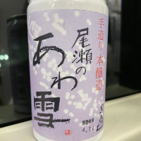 群馬県の酒