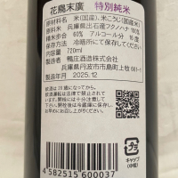 花鳥末廣のレビュー by_くさまくら