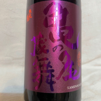 弥栄鶴のレビュー by_くさまくら