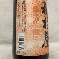 稲村屋のレビュー by_くさまくら