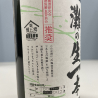 白鶴のレビュー by_くさまくら