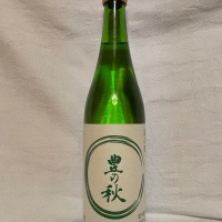豊の秋