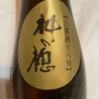 三重錦のレビュー by_くさまくら