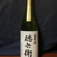 
            久寿屋 徳兵衛_
            くさまくらさん