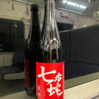 七歩蛇