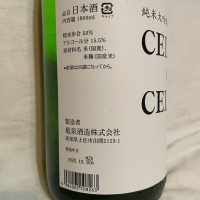 亀泉のレビュー by_くさまくら