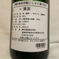 神開のレビュー by_くさまくら