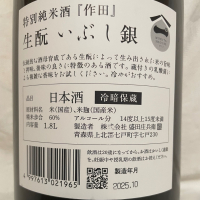 作田のレビュー by_くさまくら