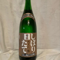 茨城県の酒