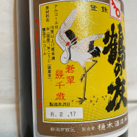 鶴の友のレビュー by_くさまくら