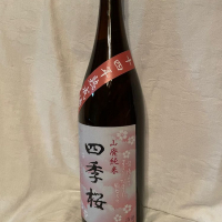 栃木県の酒