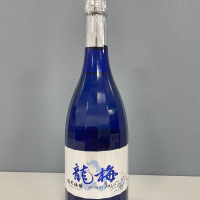 龍梅