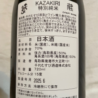 KAZAKIRIのレビュー by_くさまくら