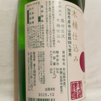 富久錦のレビュー by_くさまくら