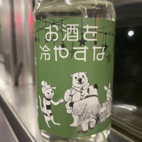 笹祝